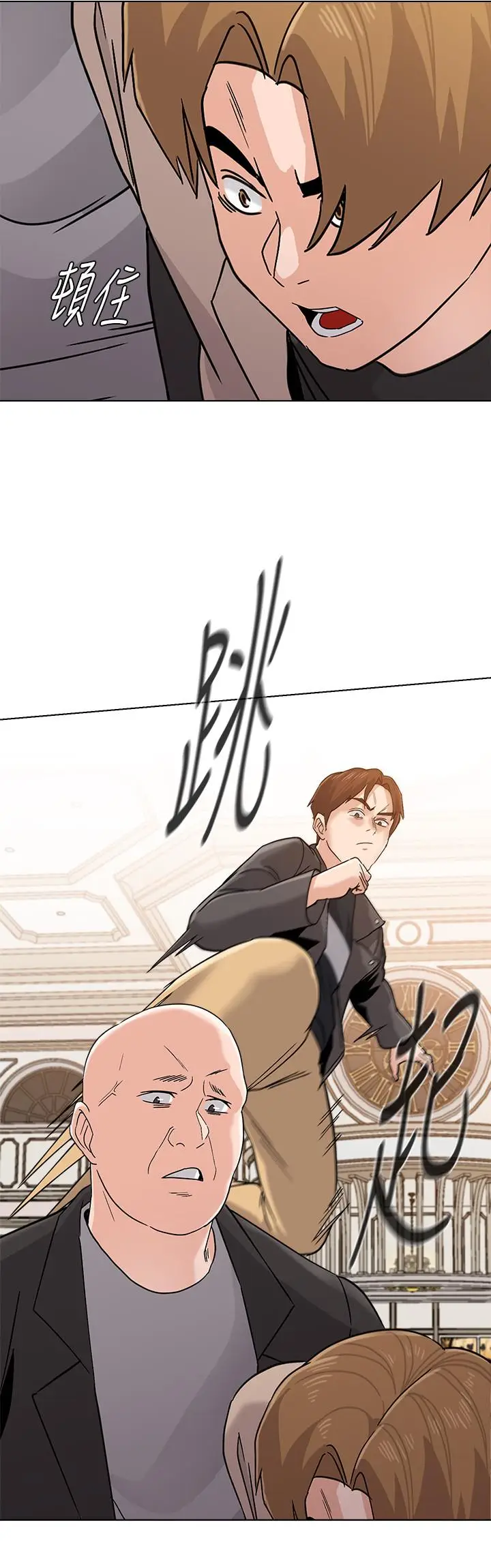 漫画《堕落教师》第86话第35张图