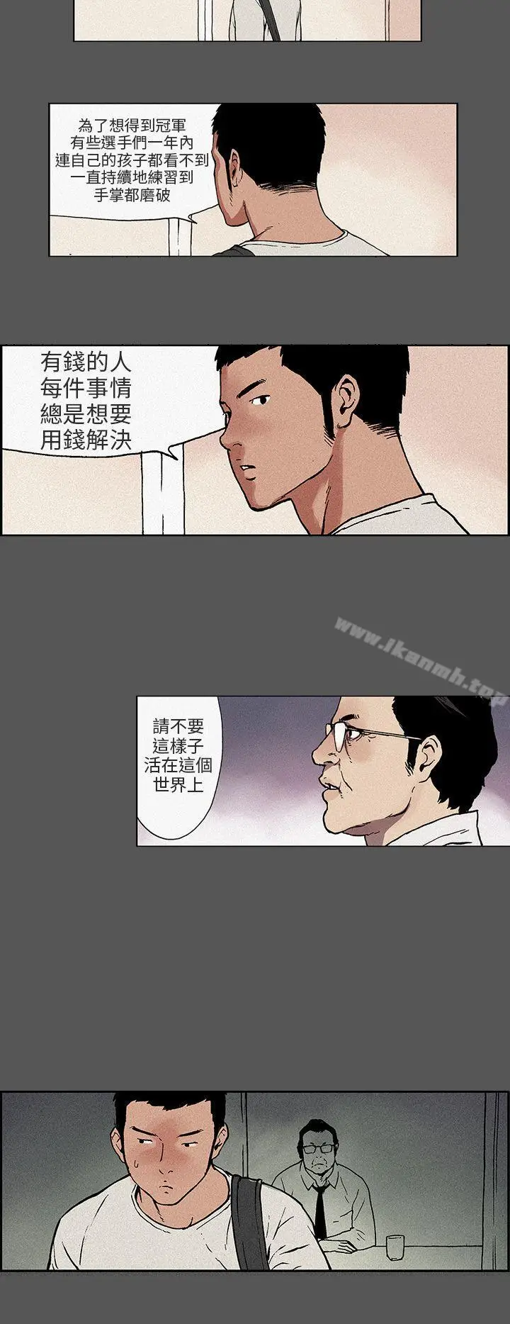 漫画《丑闻第三季(完结)》第14话第7张图