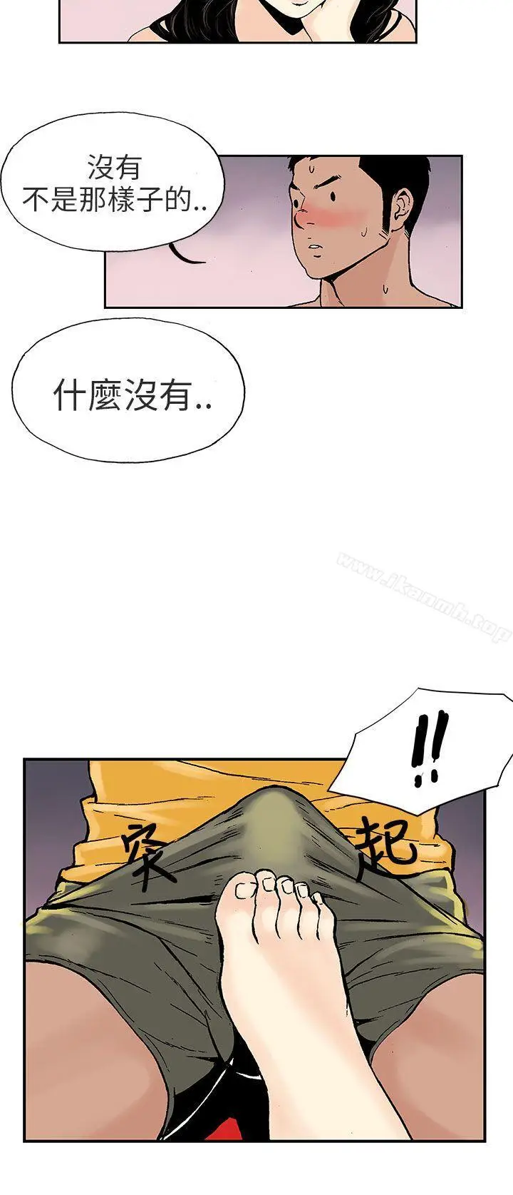 漫画《丑闻第三季(完结)》第2话第13张图
