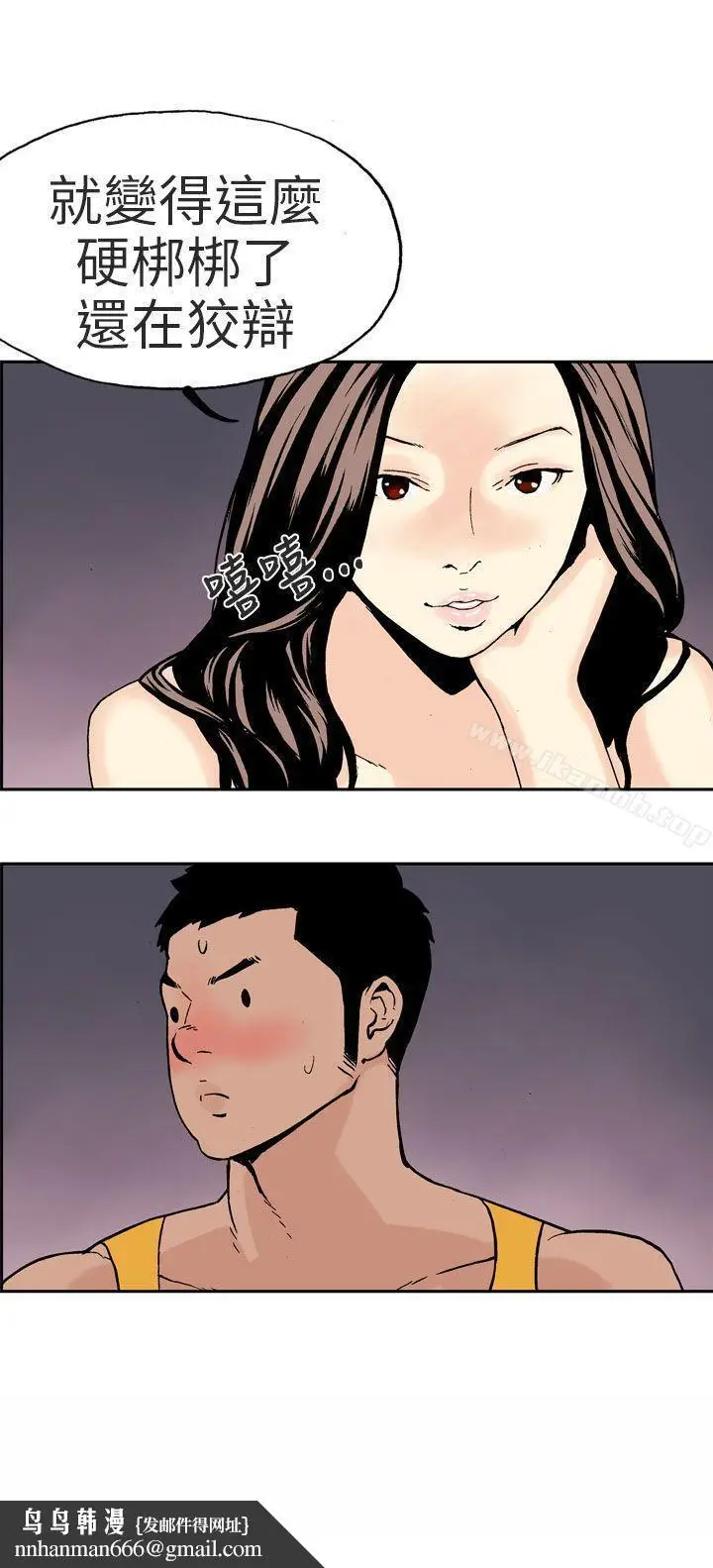 漫画《丑闻第三季(完结)》第2话第14张图