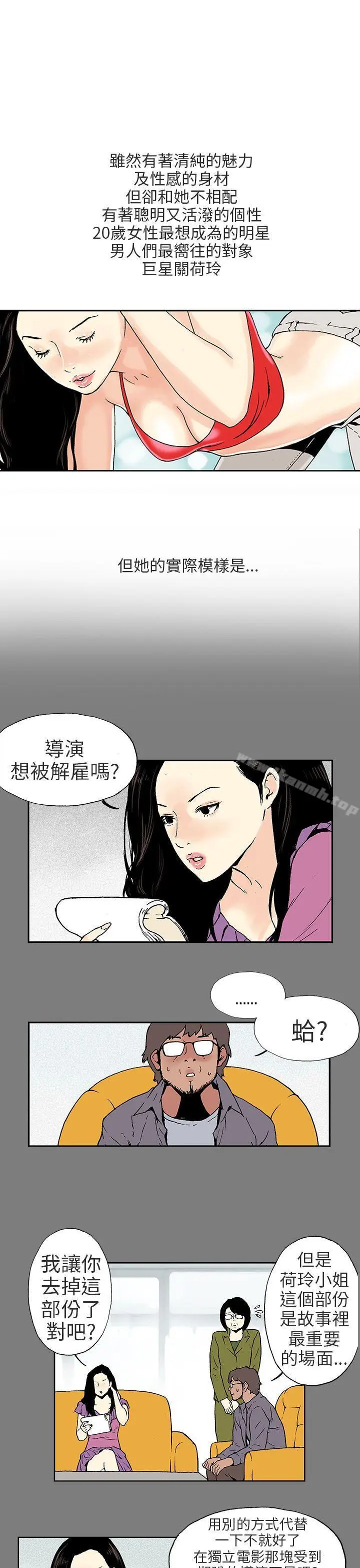 漫画《丑闻第三季(完结)》第2话第6张图
