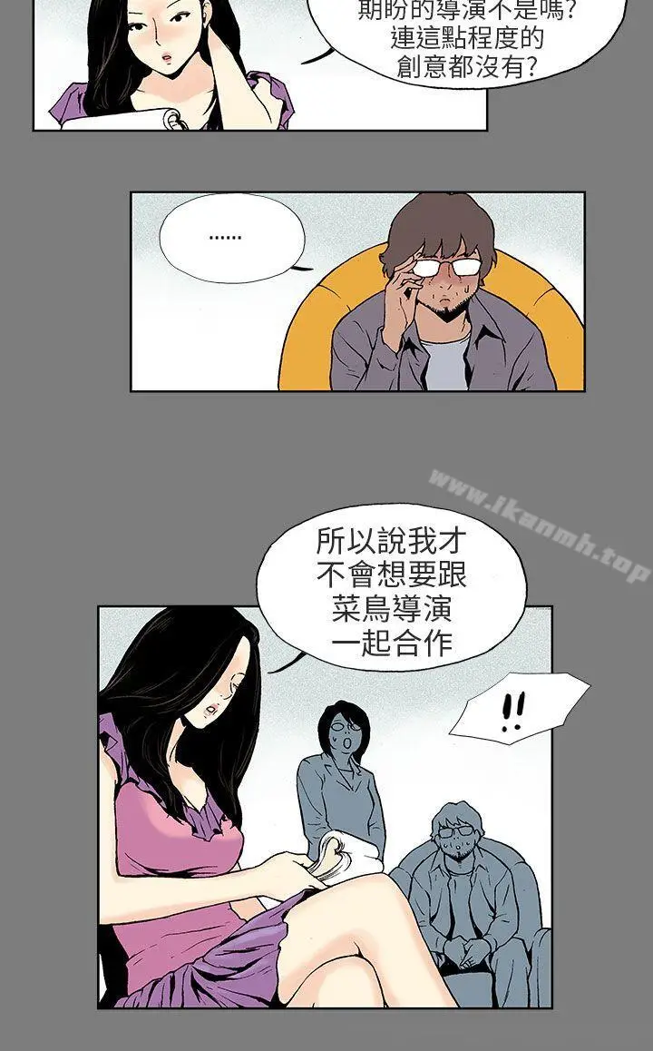 漫画《丑闻第三季(完结)》第2话第7张图