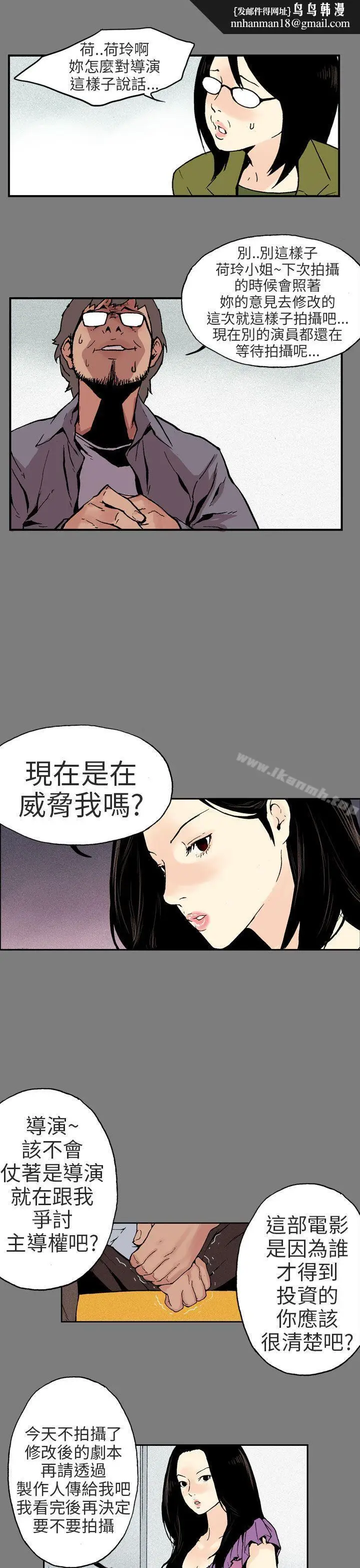漫画《丑闻第三季(完结)》第2话第8张图