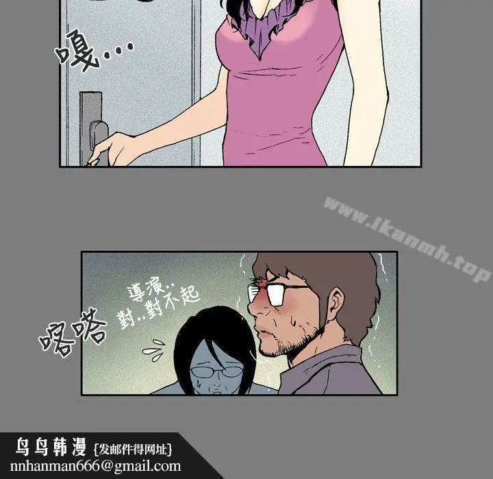 漫画《丑闻第三季(完结)》第2话第9张图