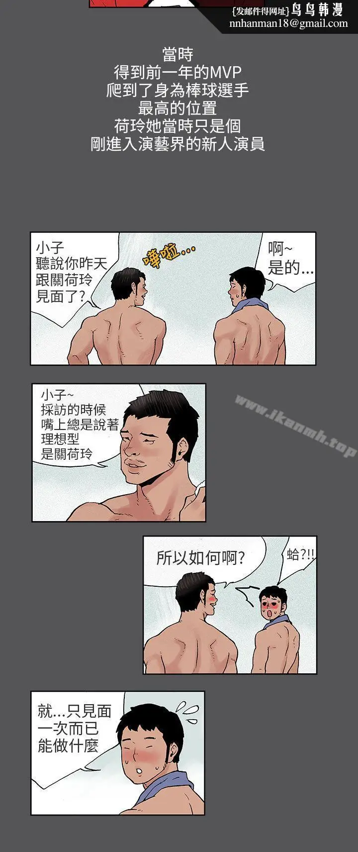 漫画《丑闻第三季(完结)》第4话第5张图