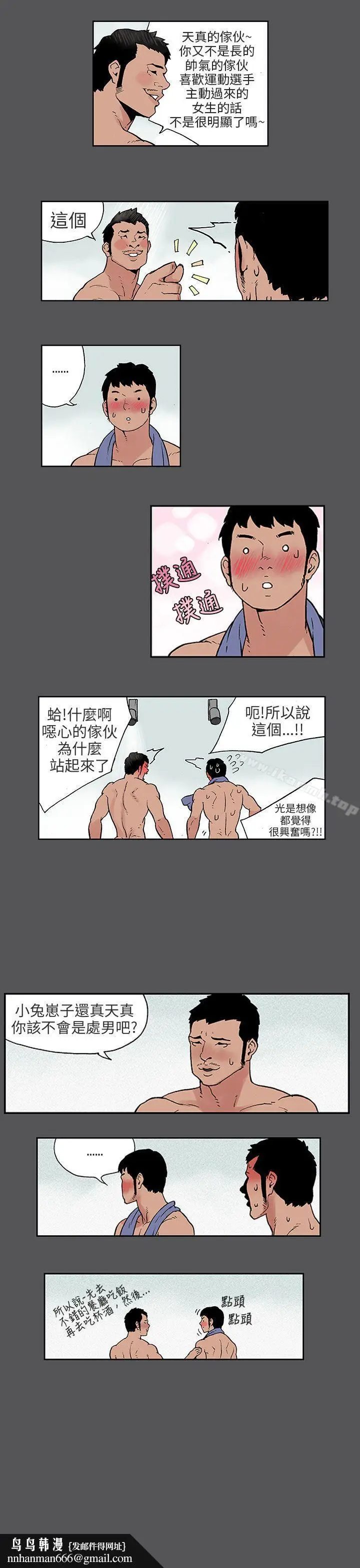 漫画《丑闻第三季(完结)》第4话第6张图