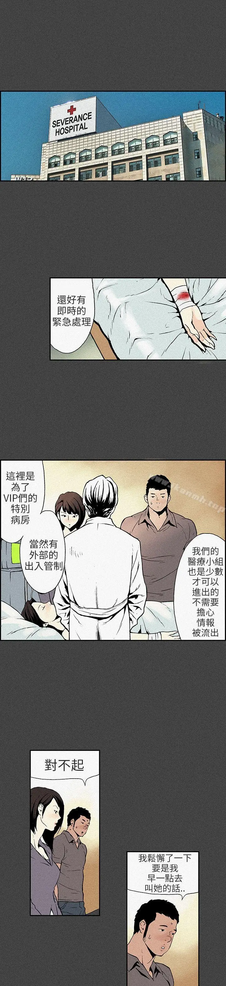 漫画《丑闻第三季(完结)》第7话第19张图