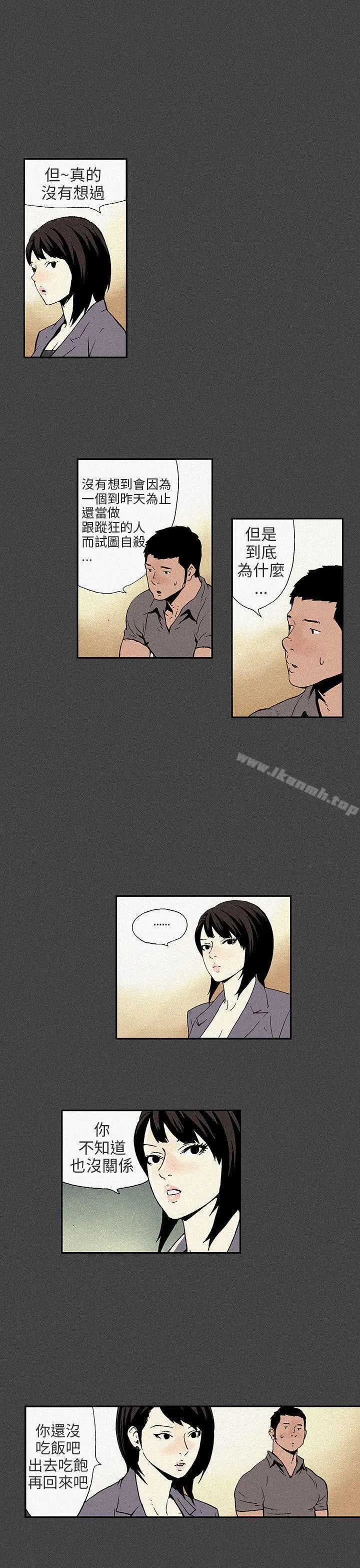 漫画《丑闻第三季(完结)》第7话第21张图