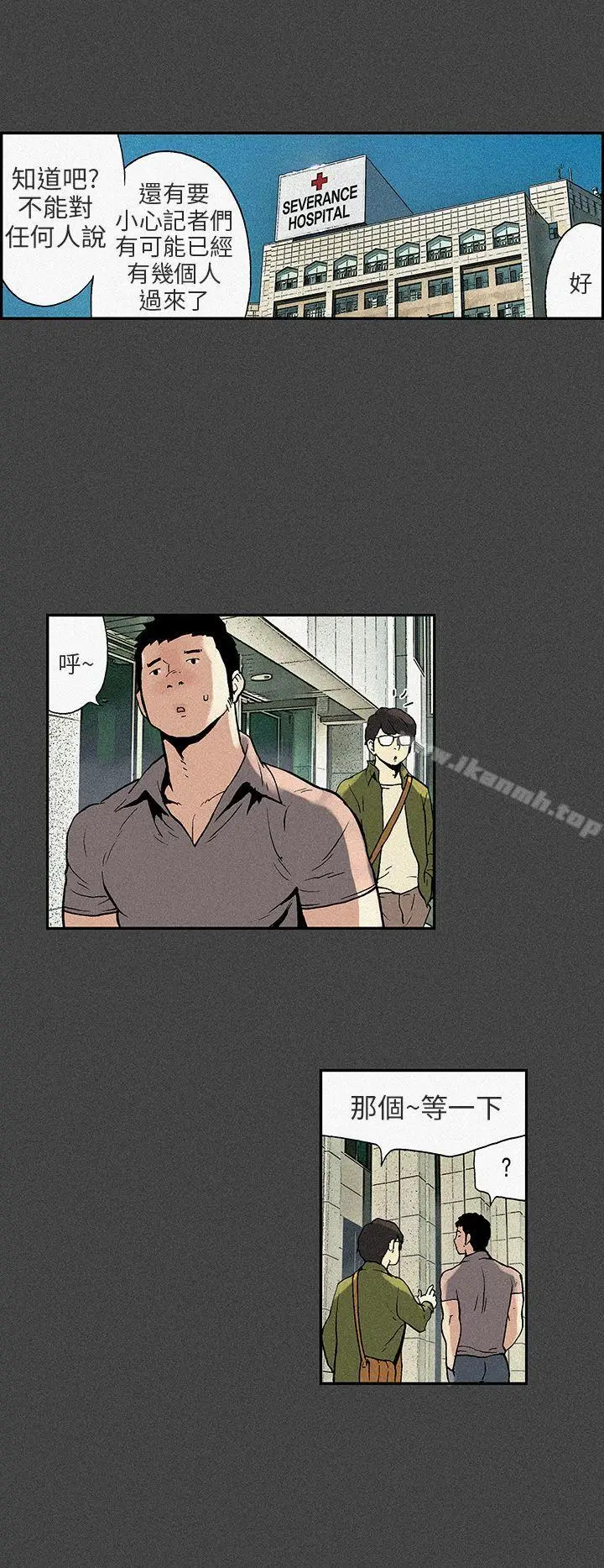 漫画《丑闻第三季(完结)》第7话第22张图