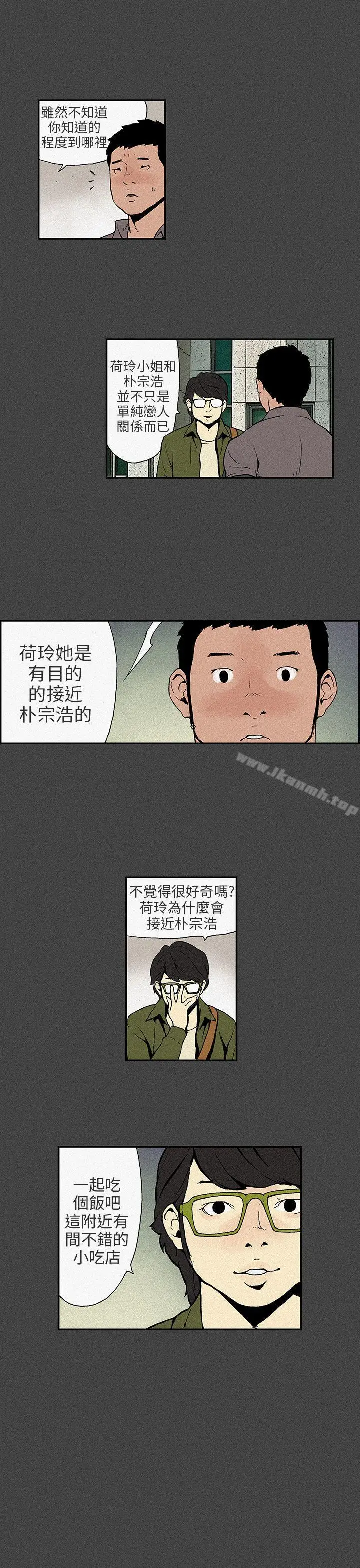 漫画《丑闻第三季(完结)》第7话第25张图