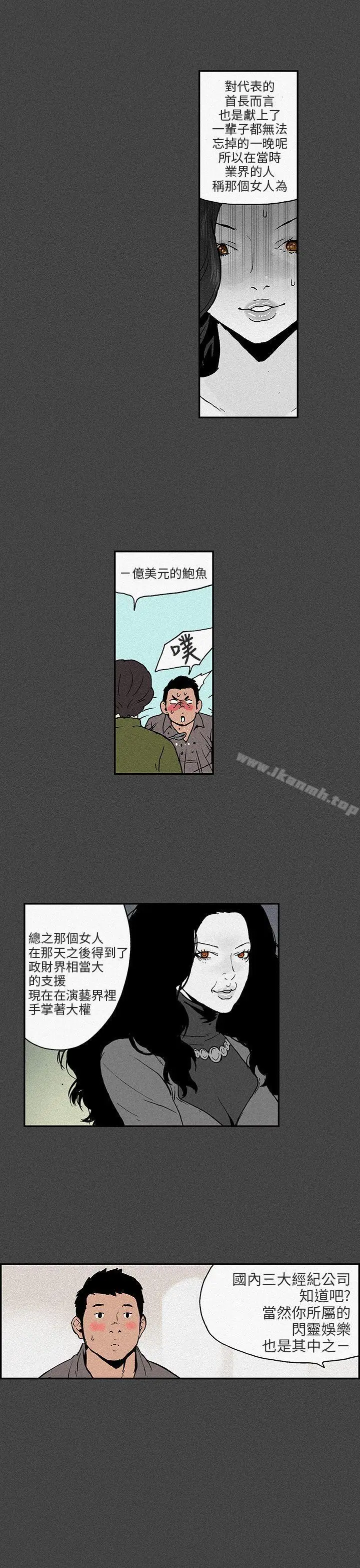 漫画《丑闻第三季(完结)》第7话第31张图