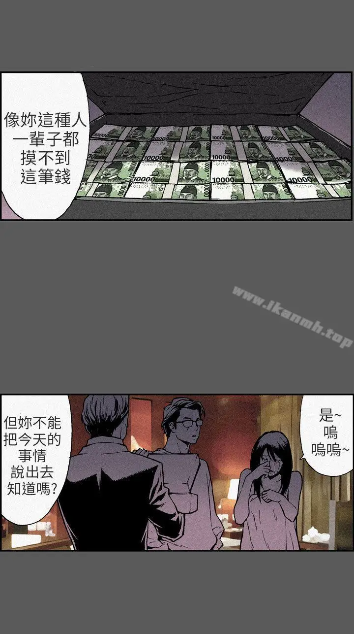 漫画《丑闻第三季(完结)》最终话第4张图