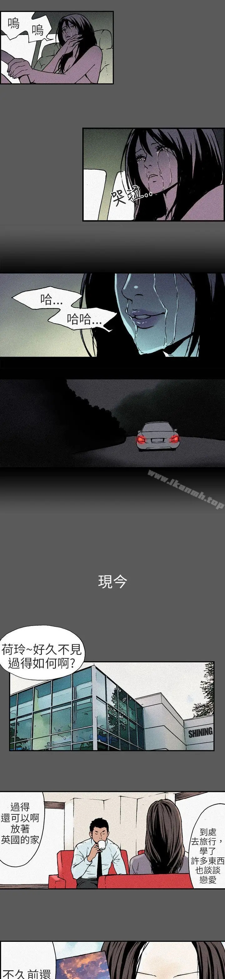 漫画《丑闻第三季(完结)》最终话第5张图