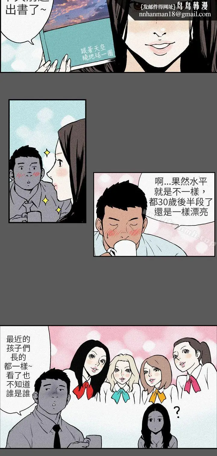 漫画《丑闻第三季(完结)》最终话第6张图