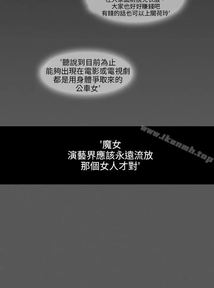漫画《丑闻第三季(完结)》第13话第3张图