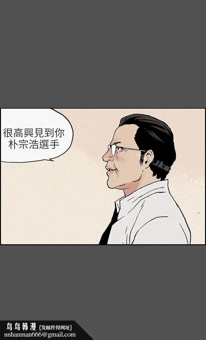 漫画《丑闻第三季(完结)》第13话第9张图