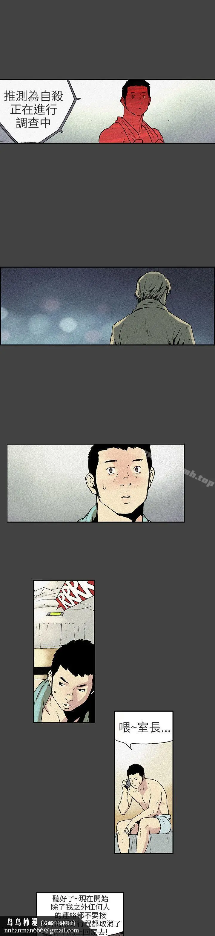 漫画《丑闻第三季(完结)》第6话第10张图