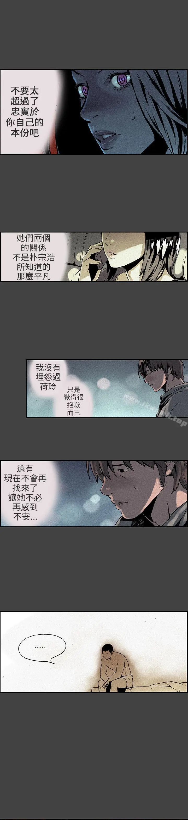 漫画《丑闻第三季(完结)》第6话第14张图