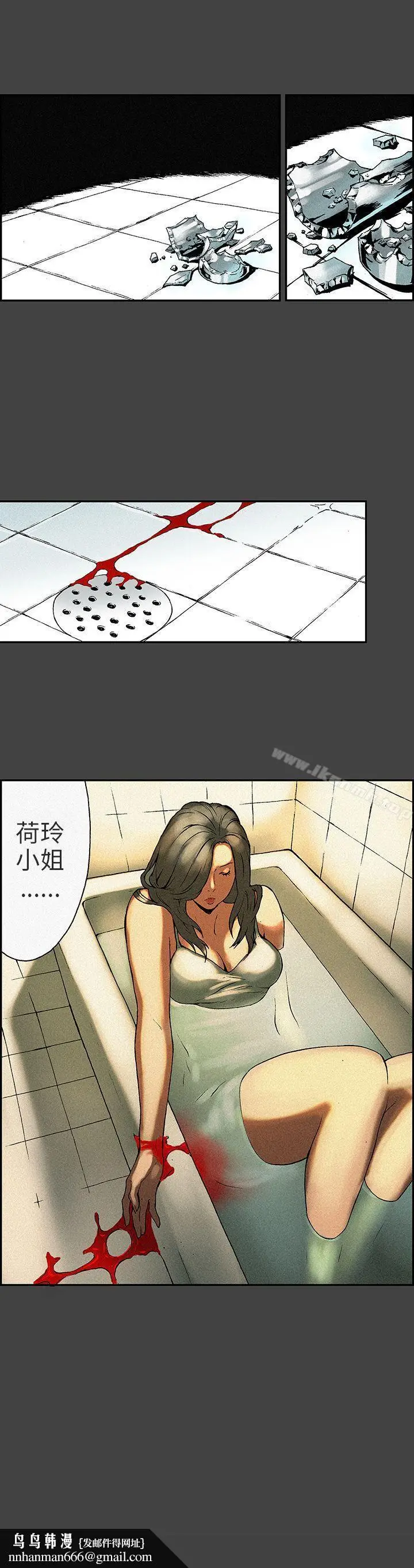 漫画《丑闻第三季(完结)》第6话第16张图
