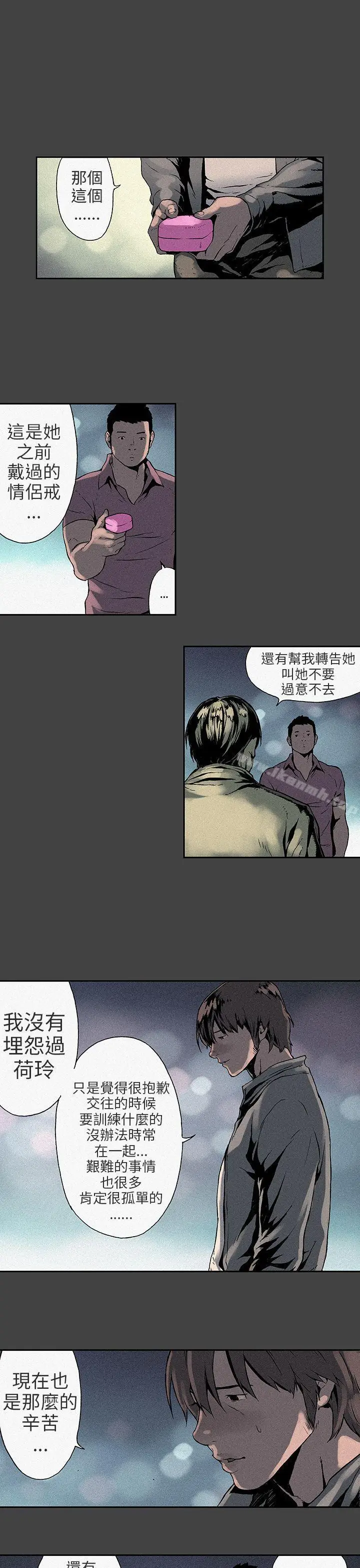 漫画《丑闻第三季(完结)》第6话第6张图