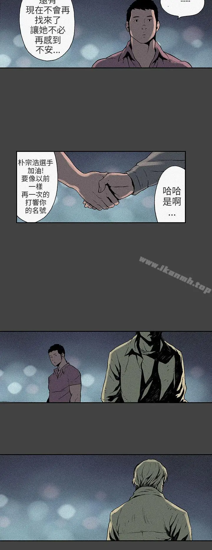 漫画《丑闻第三季(完结)》第6话第7张图