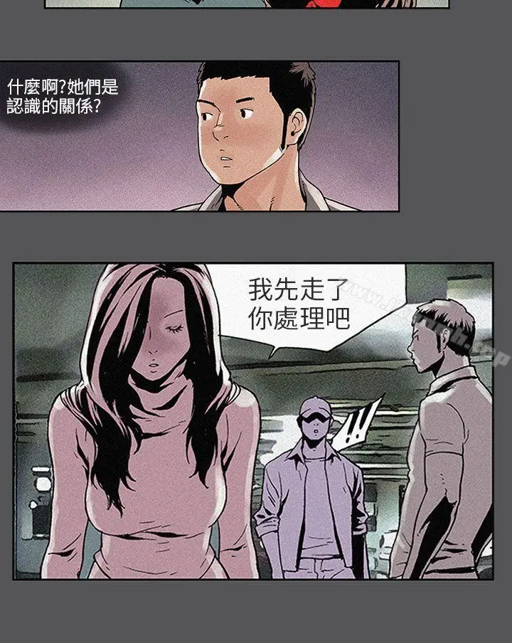 漫画《丑闻第三季(完结)》第3话第11张图