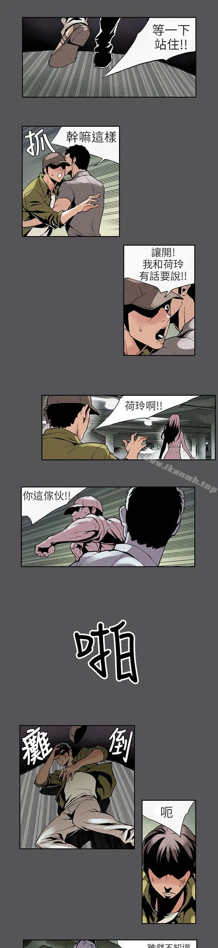 漫画《丑闻第三季(完结)》第3话第12张图