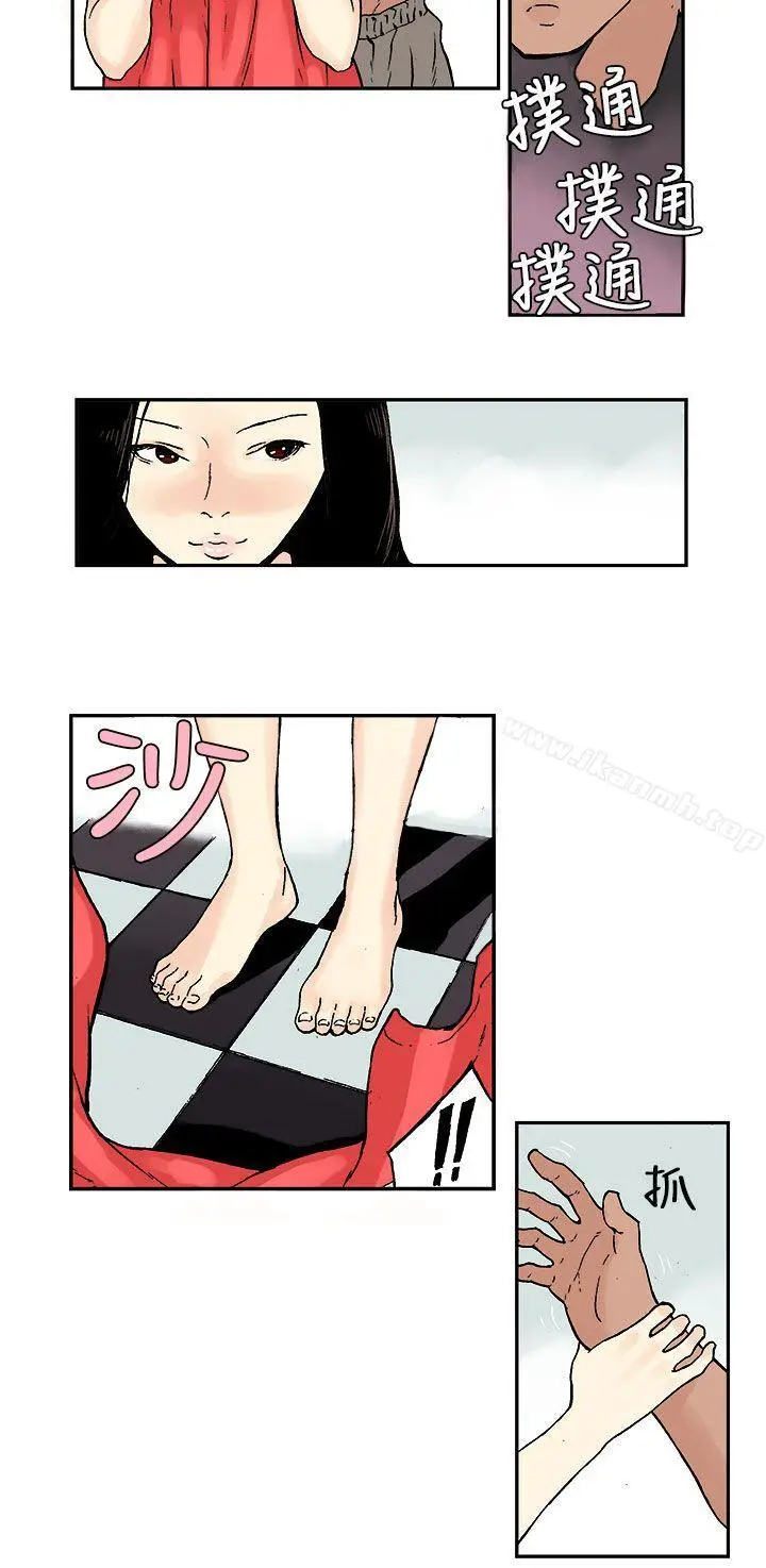 漫画《丑闻第三季(完结)》第3话第3张图