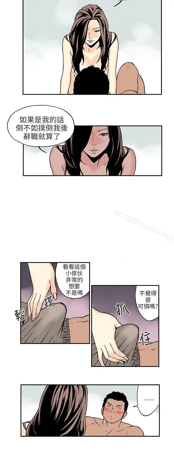 漫画《丑闻第三季(完结)》第3话第5张图