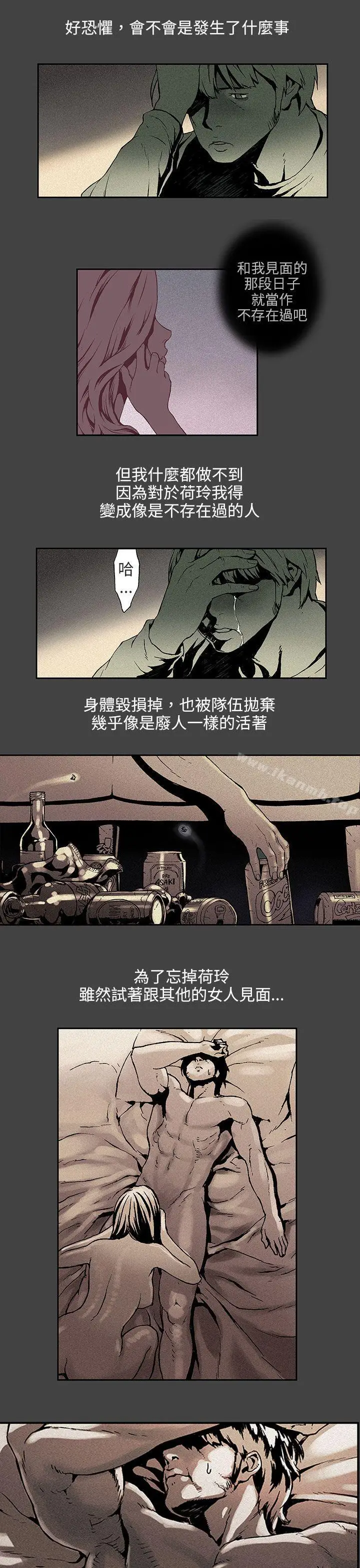 漫画《丑闻第三季(完结)》第5话第10张图