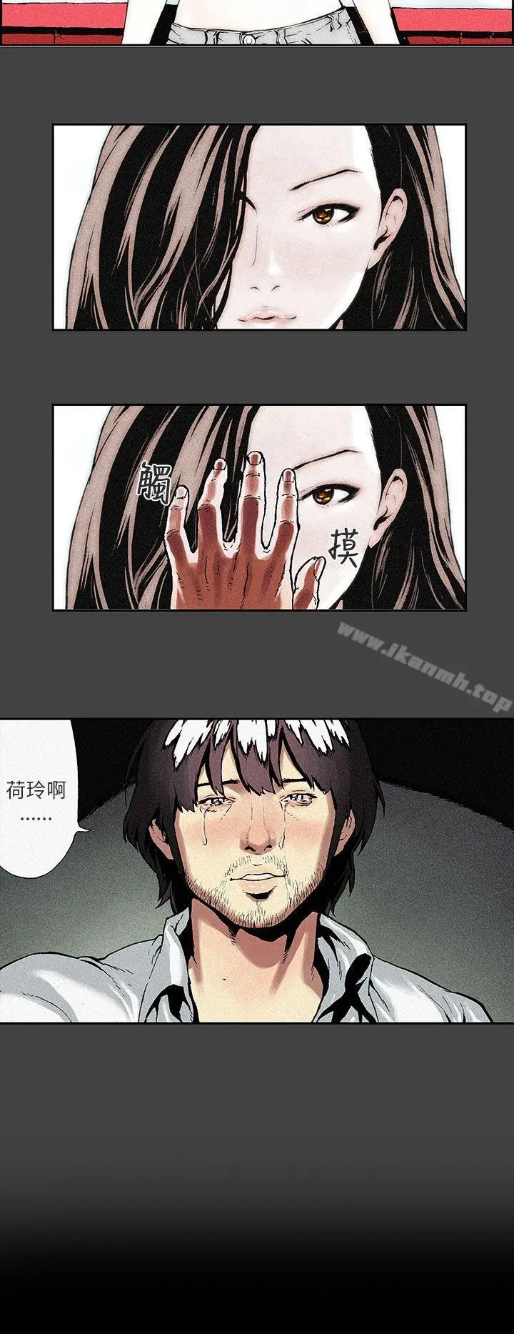 漫画《丑闻第三季(完结)》第5话第13张图