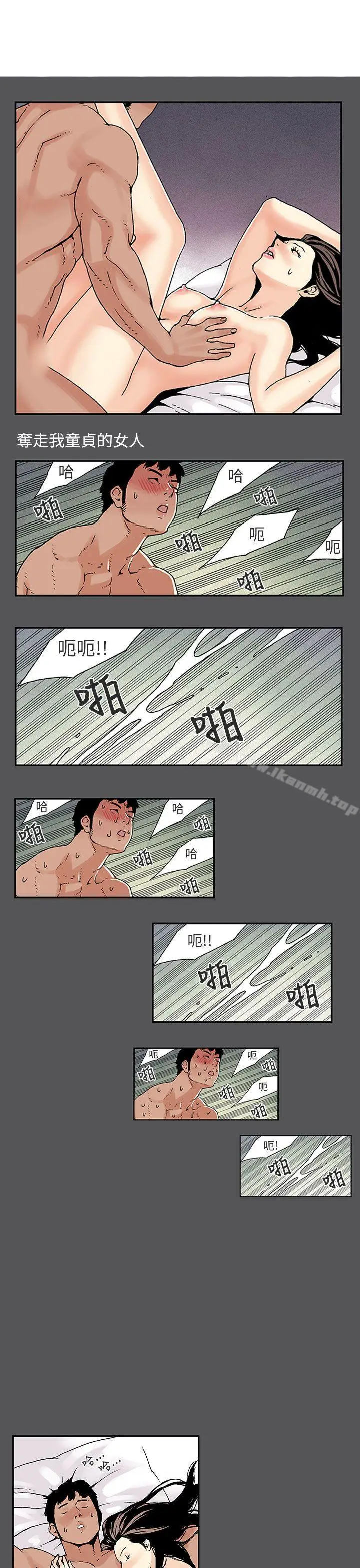 漫画《丑闻第三季(完结)》第5话第2张图