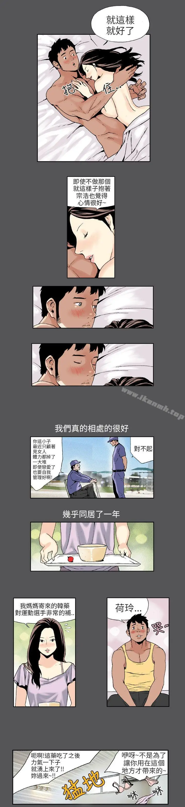 漫画《丑闻第三季(完结)》第5话第4张图