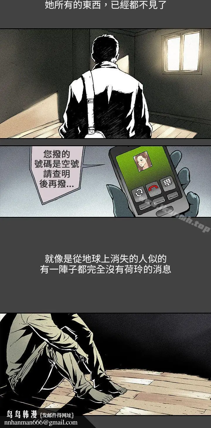 漫画《丑闻第三季(完结)》第5话第9张图