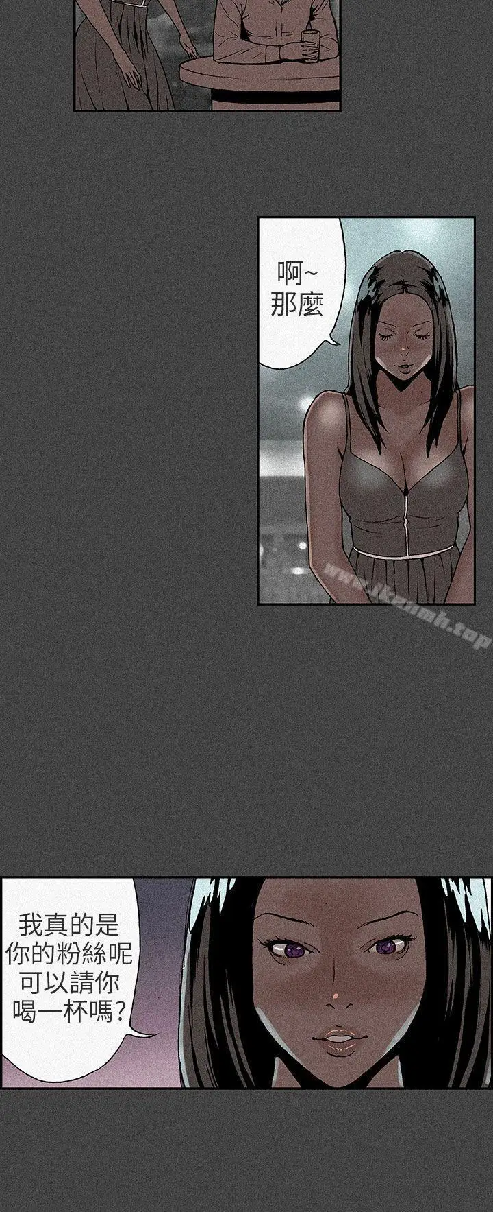 漫画《丑闻第三季(完结)》第9话第4张图