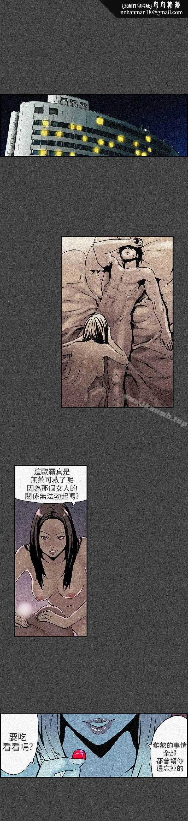 漫画《丑闻第三季(完结)》第9话第5张图