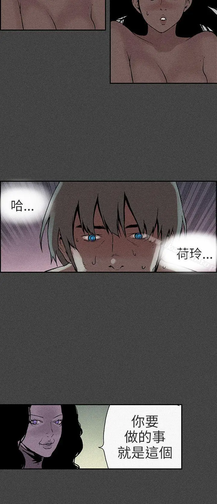 漫画《丑闻第三季(完结)》第9话第8张图