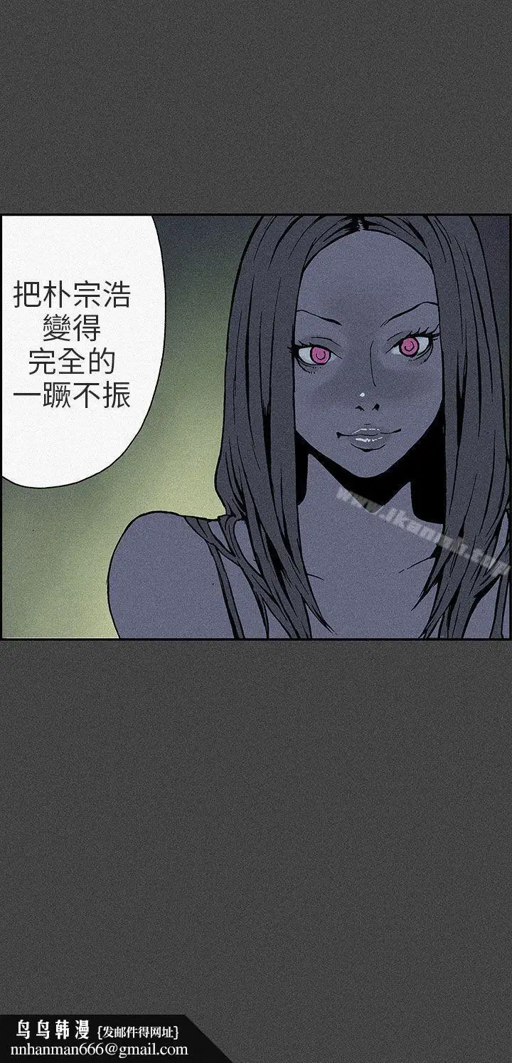漫画《丑闻第三季(完结)》第9话第9张图