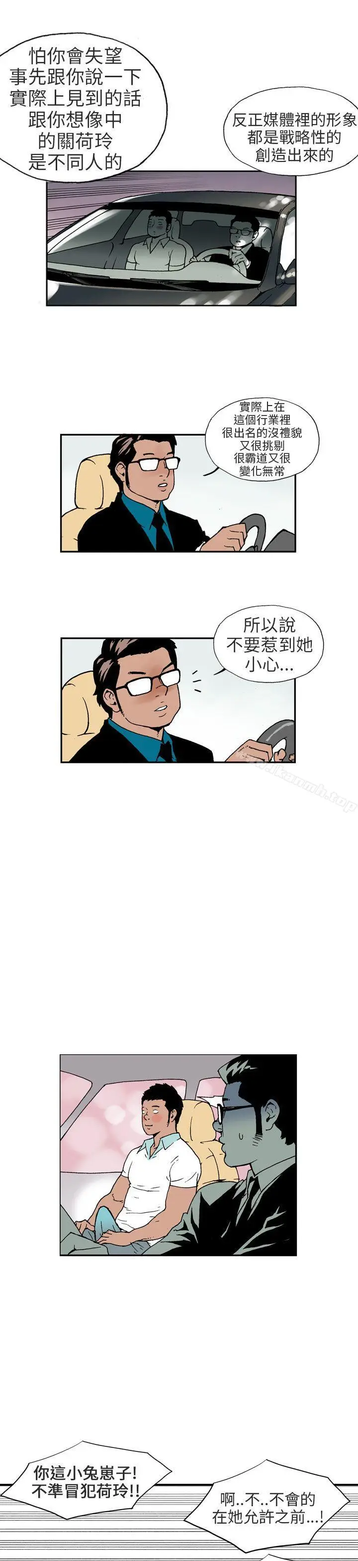 漫画《丑闻第三季(完结)》第1话第11张图