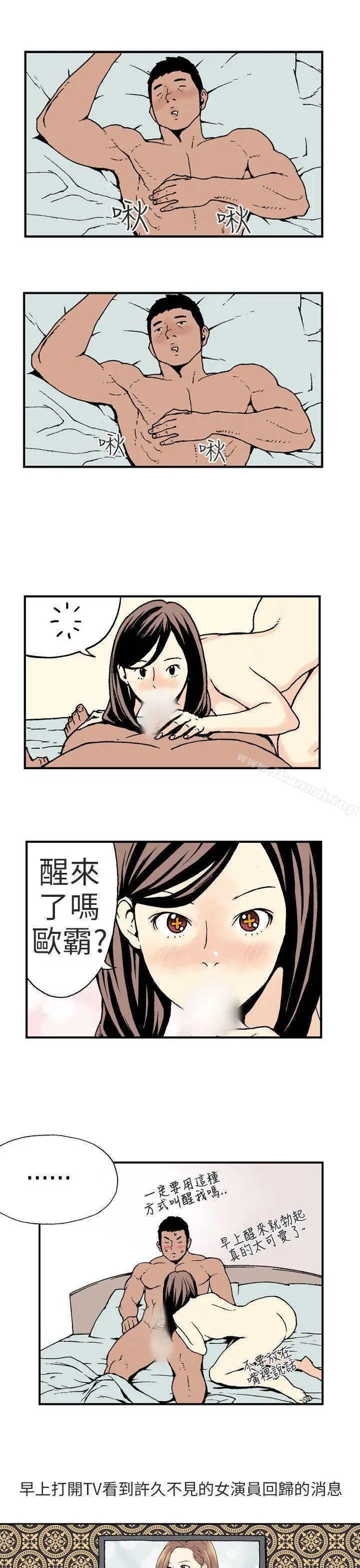 漫画《丑闻第三季(完结)》第1话第2张图