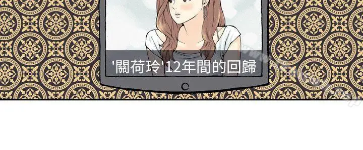 漫画《丑闻第三季(完结)》第1话第3张图