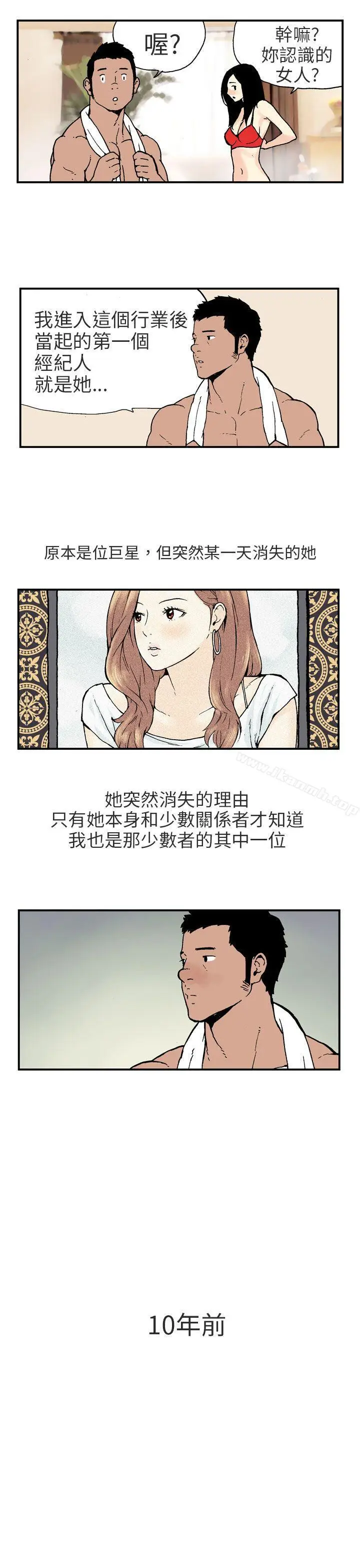 漫画《丑闻第三季(完结)》第1话第4张图
