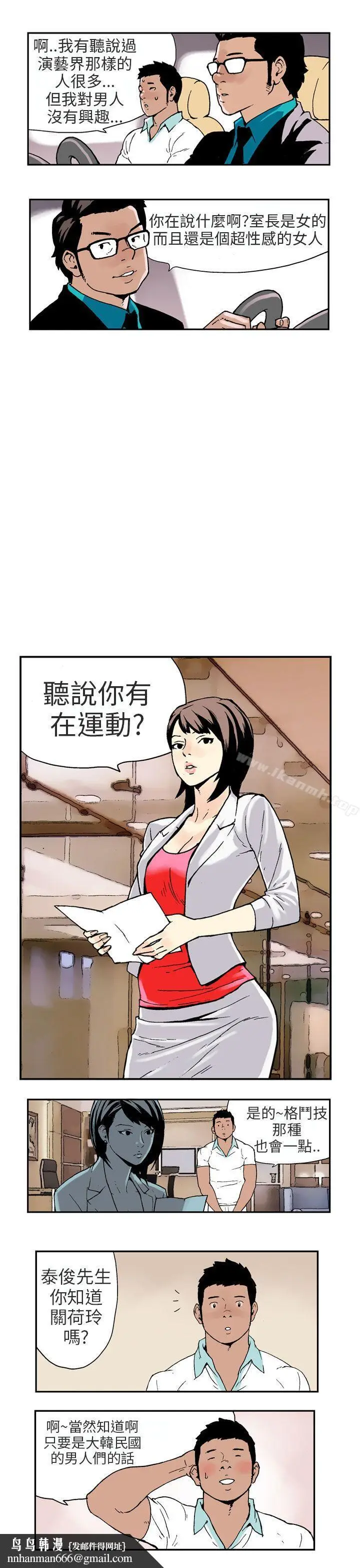 漫画《丑闻第三季(完结)》第1话第8张图