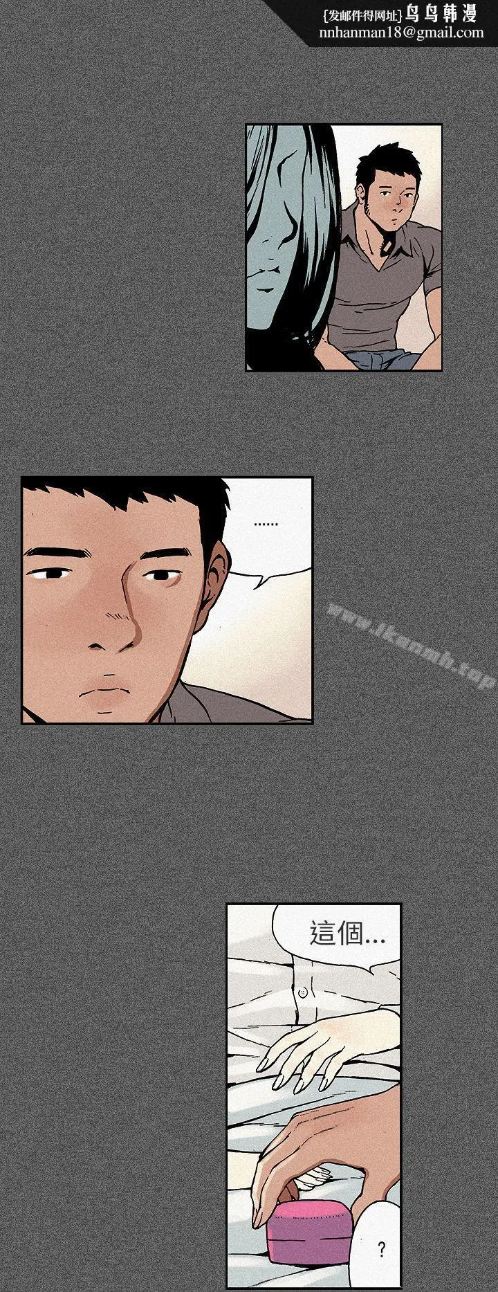 漫画《丑闻第三季(完结)》第11话第5张图