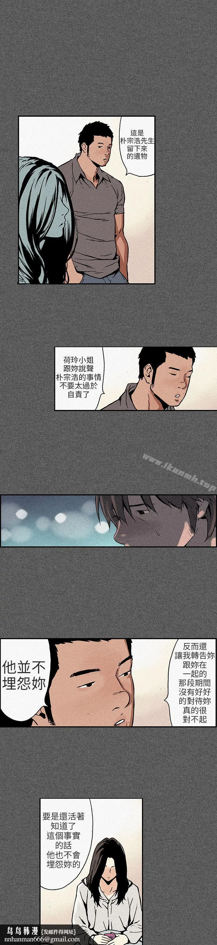 漫画《丑闻第三季(完结)》第11话第6张图