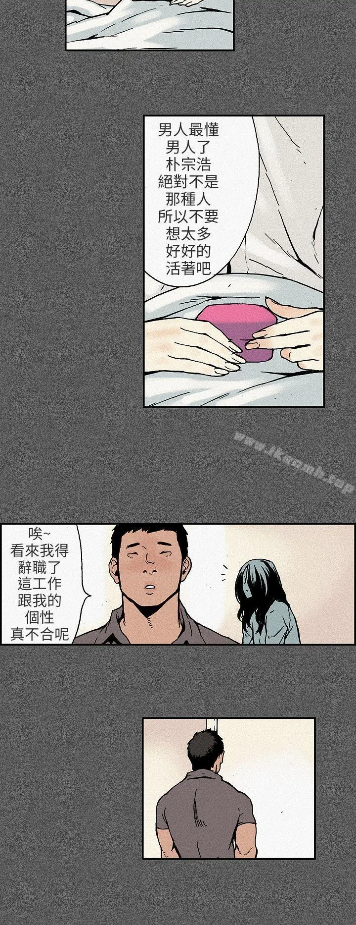 漫画《丑闻第三季(完结)》第11话第7张图