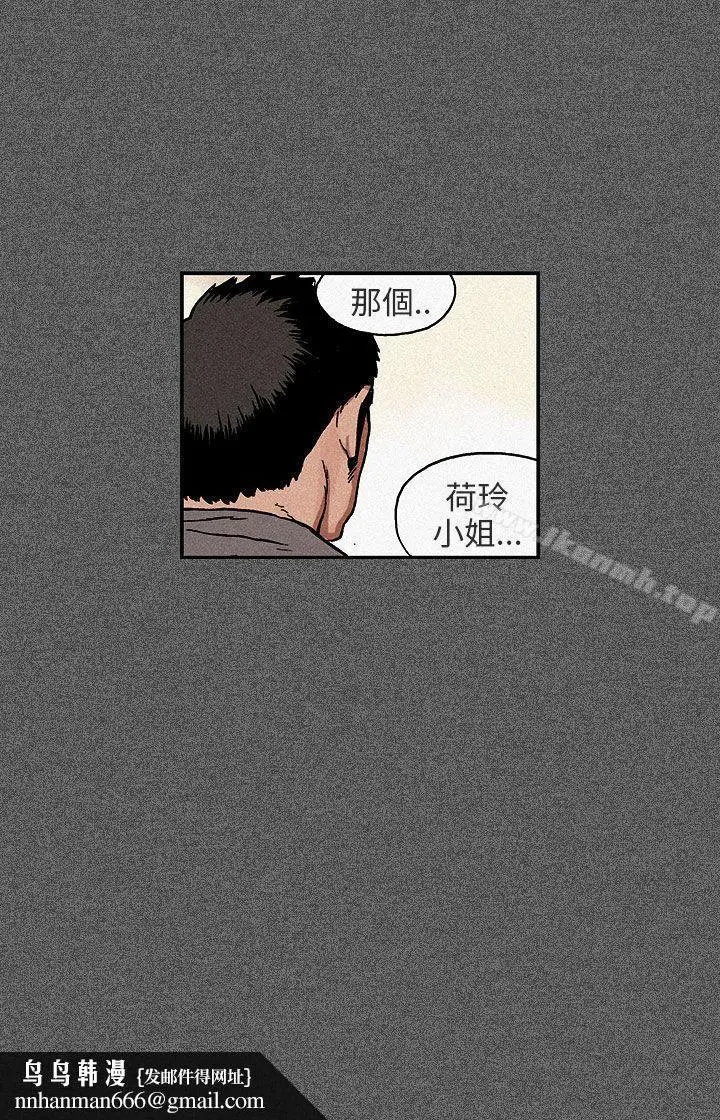 漫画《丑闻第三季(完结)》第11话第8张图