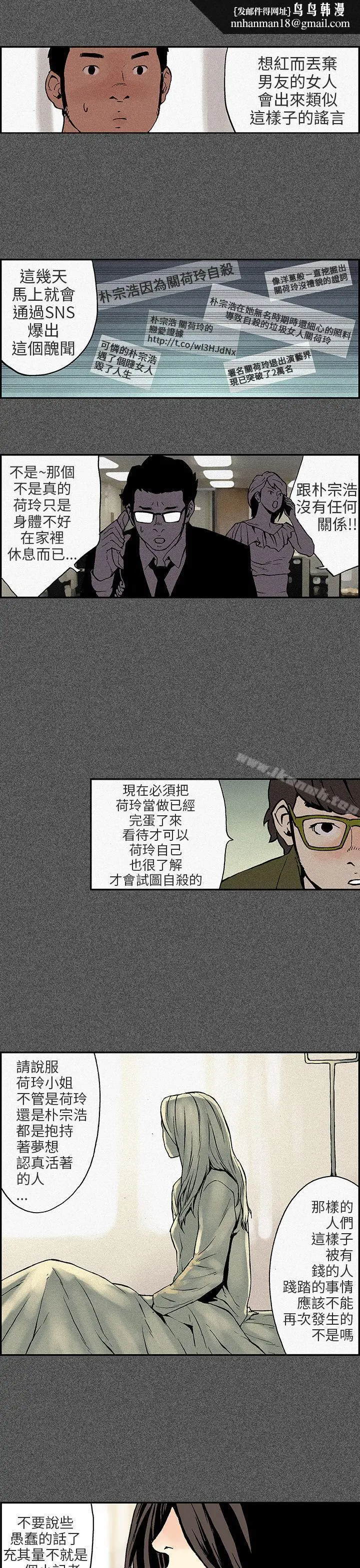 漫画《丑闻第三季(完结)》第10话第4张图