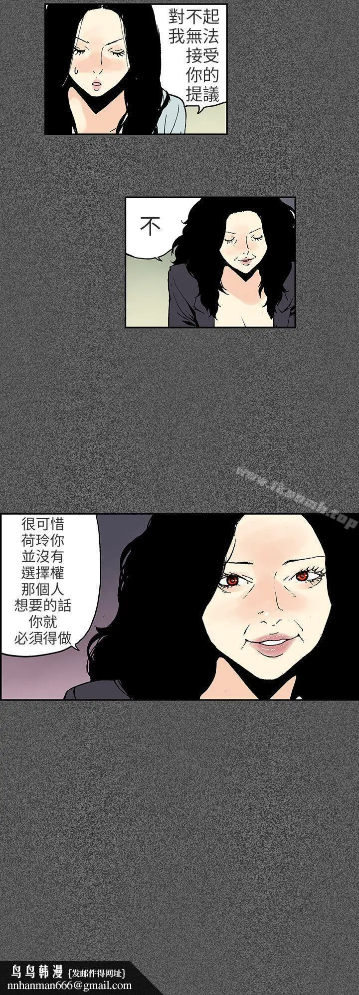 漫画《丑闻第三季(完结)》第10话第7张图