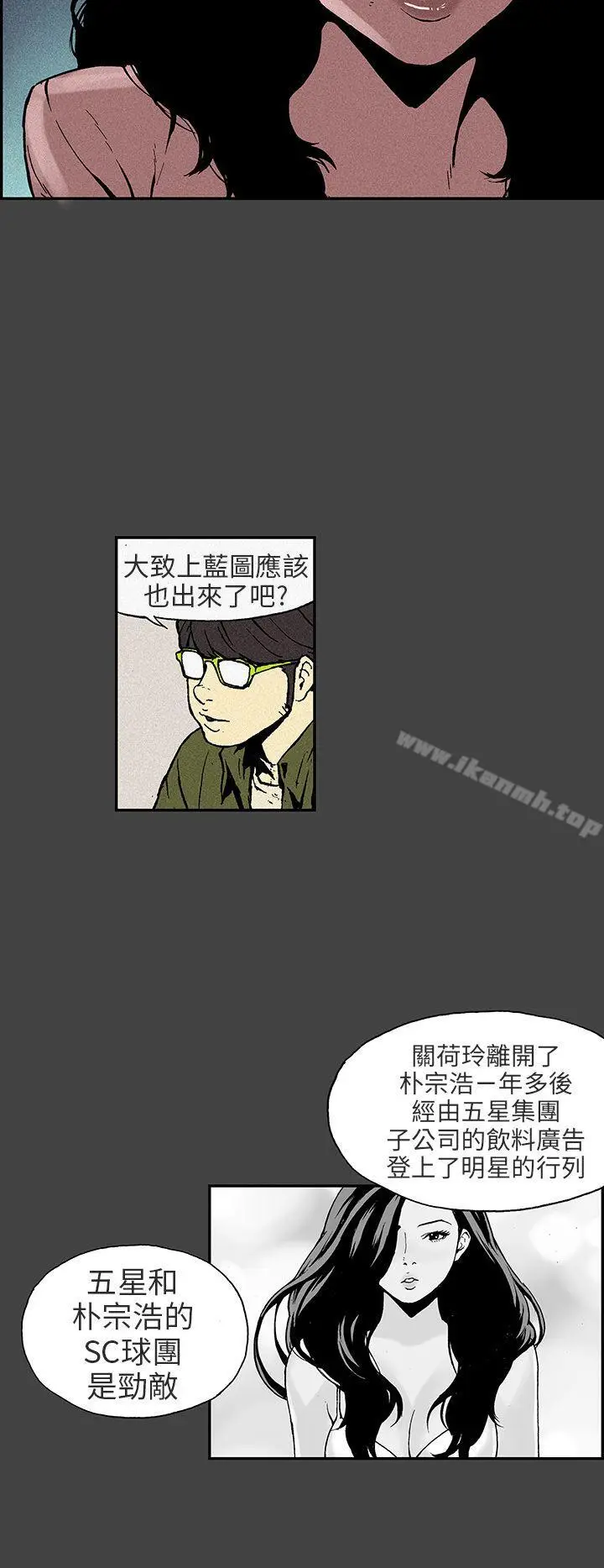 漫画《丑闻第三季(完结)》第8话第2张图